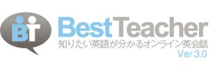 ベストティーチャー