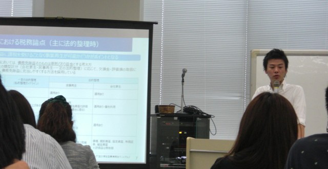公認会計士のための企業再生勉強会　第一部