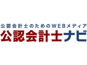公認会計士ナビロゴ300_300