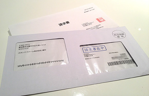 Misocaで届く請求書