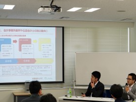 公認会計士のための独立・開業勉強会【第1回】