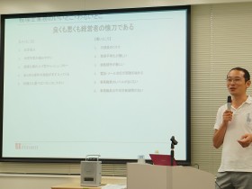 第3回公認会計士のための独立開業勉強会【法人税２】