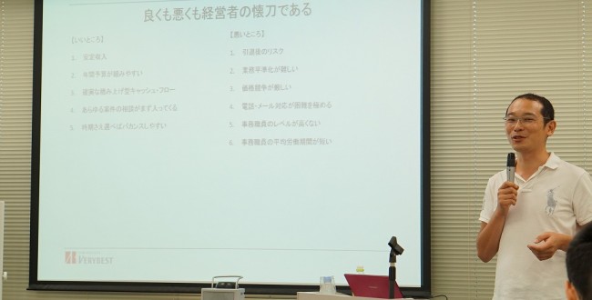 第3回公認会計士のための独立開業勉強会【法人税２】