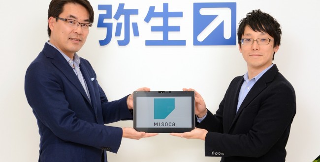 弥生会計×クラウド請求書サービスMisoca