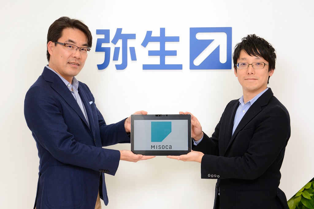弥生会計×クラウド請求書サービスMisoca