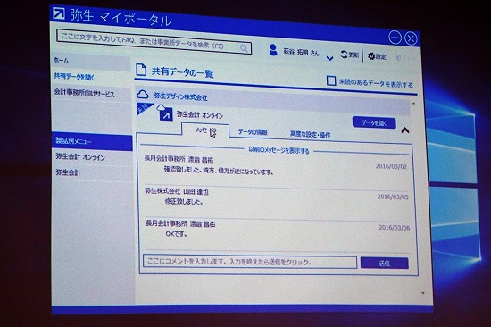 弥生会計AE