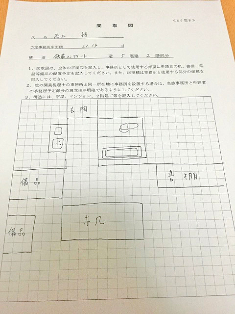 間取図