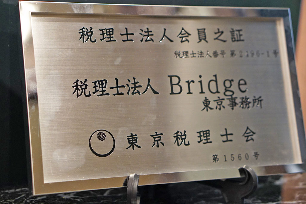Bridgeオフィス見学画像_9