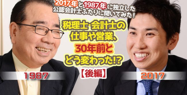 弥生_30周年企画_後編_サムネイル画像