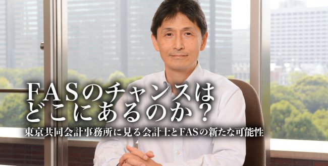 東京共同会計事務所代表・公認会計士・税理士・内山 隆太郎氏サムネイル