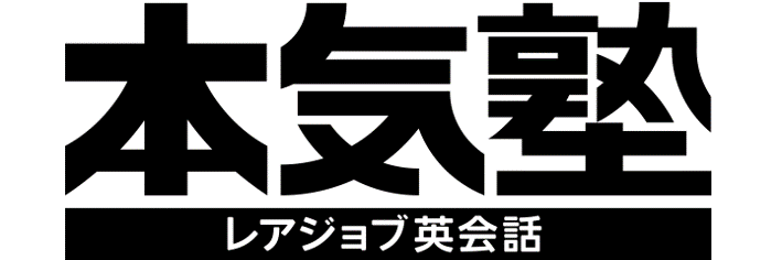 レアジョブバナー