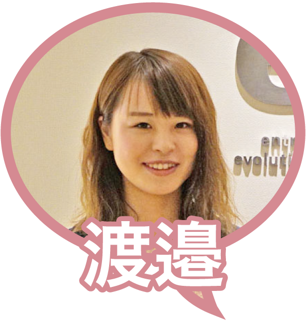 渡邉氏アイコン
