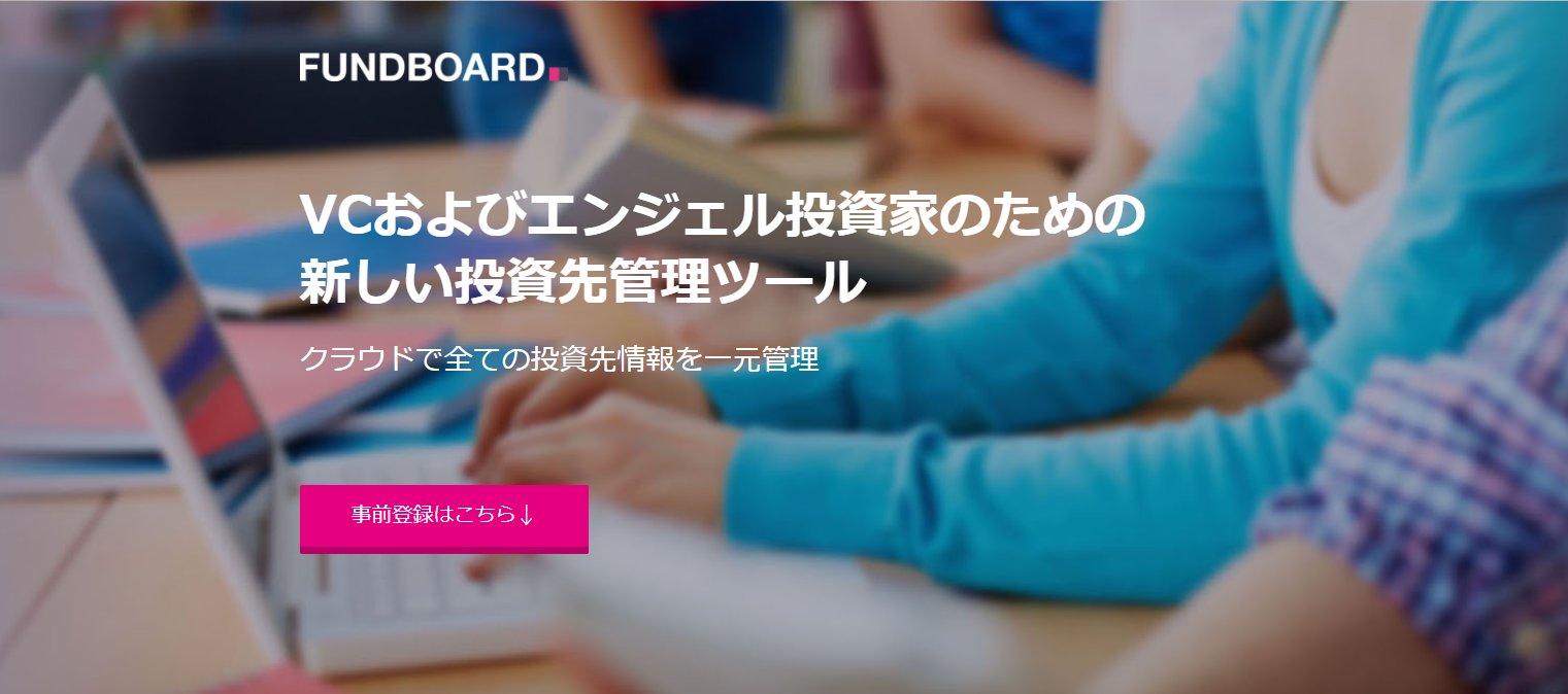 FUND BOARD TOP画面