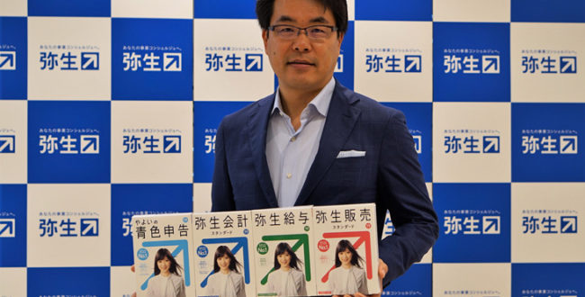弥生株式会社 代表取締役社長 岡本浩一郎 氏