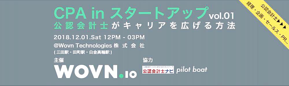 CPA in スタートアップイベントサムネイル