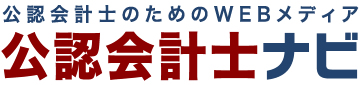 公認会計士ナビロゴ