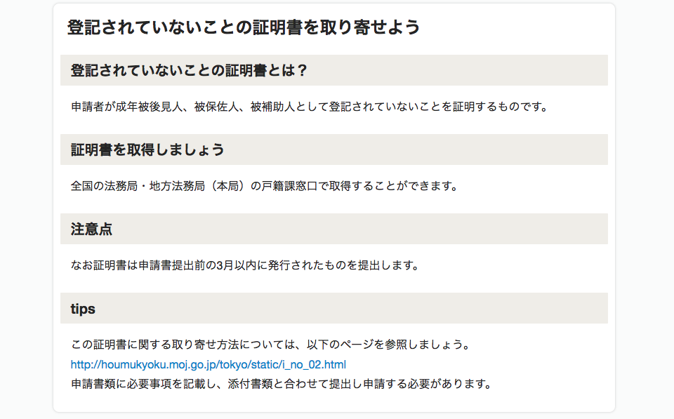 税理士登録freee