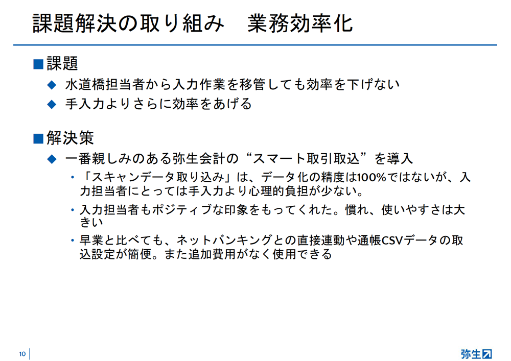 https://cpa-navi.kaikeishi-net.com/wp-content/uploads/2018/12/ベリーベスト_P10.png