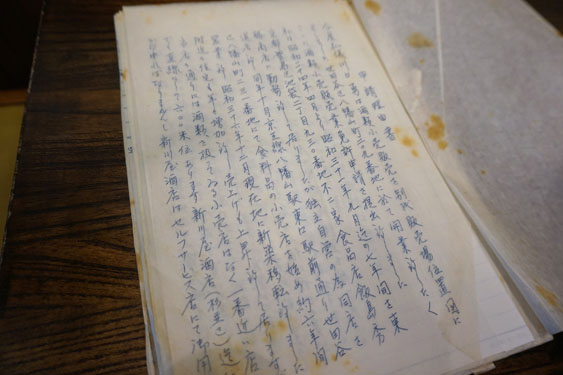 酒販免許申請時に提出した理由書