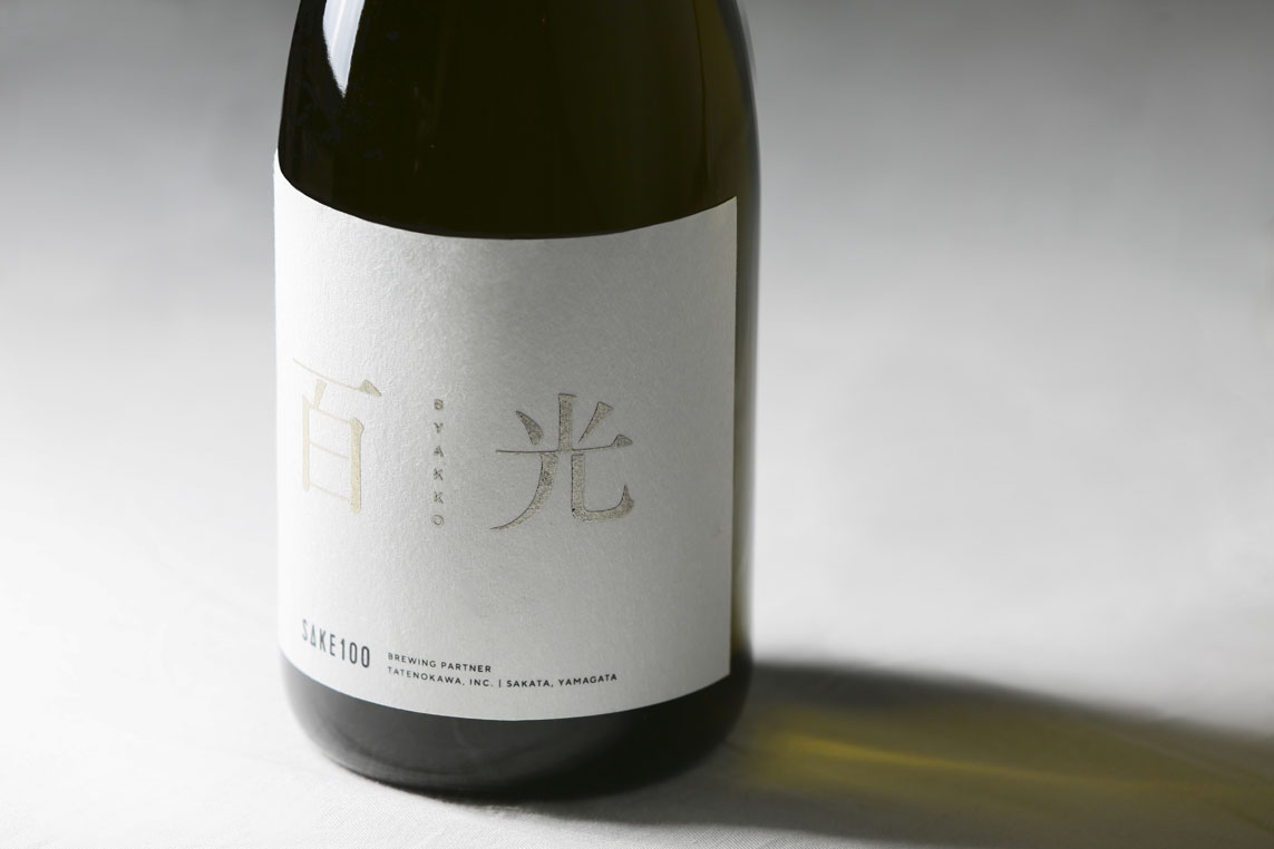 Clear社オリジナルブランド日本酒「百光（びゃっこう）」