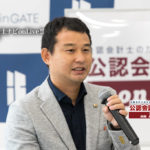 第9回公認会計士ナビonLive!!レポートサムネイル_菅沼氏