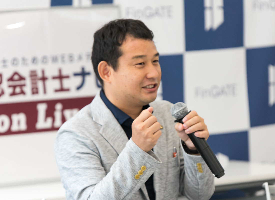 第9回公認会計士ナビon Live_菅沼氏