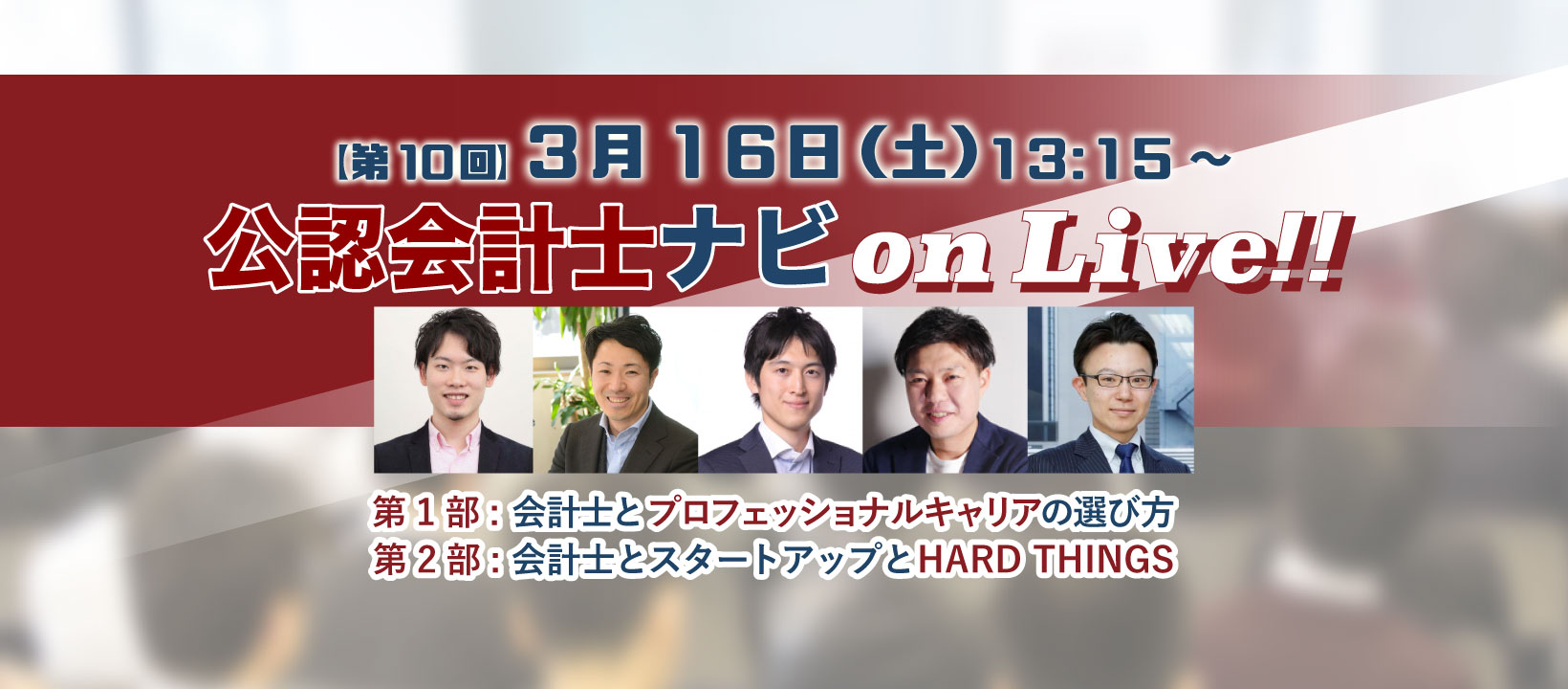 OnLive10_Facebookカバー用