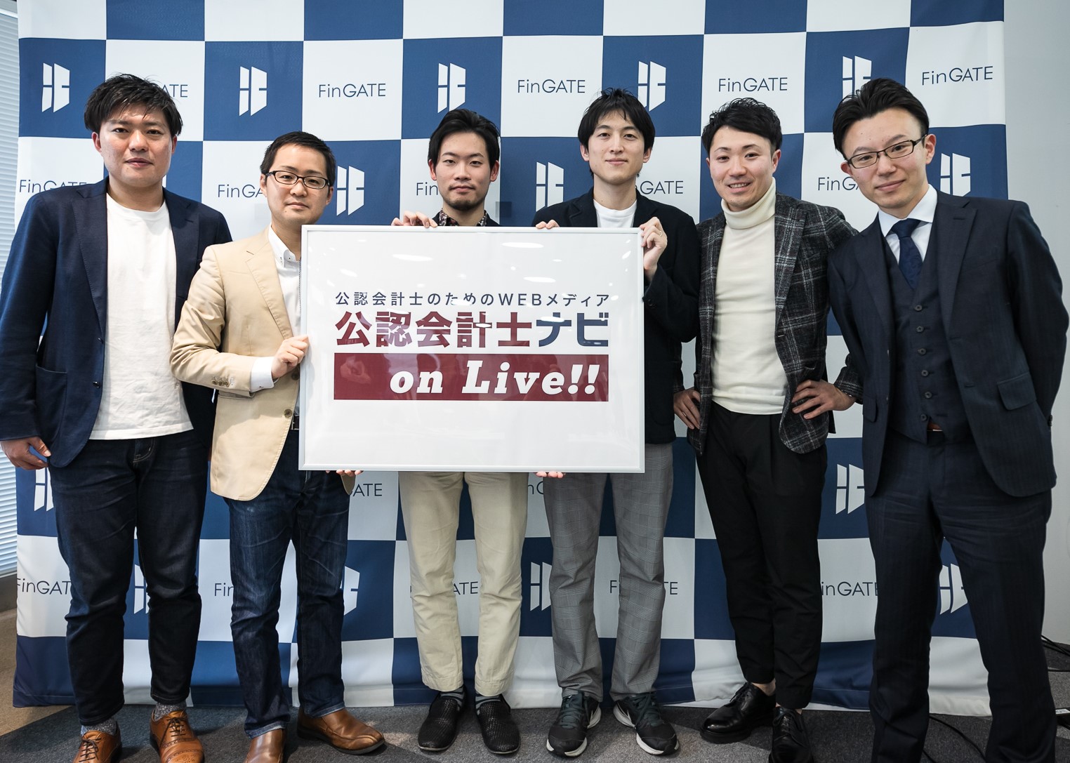 第10回公認会計士ナビonLiveご登壇者の皆様