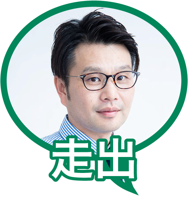 走出氏アイコン
