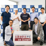 第11回 公認会計士ナビonLive!!登壇者集合写真