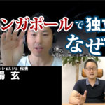 CPAコンシェルジュ・公認会計士・萱場玄