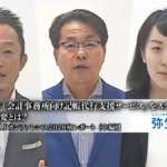 弥生PAPカンファレンス2020秋_弥生_岡本氏_加藤氏_松原氏