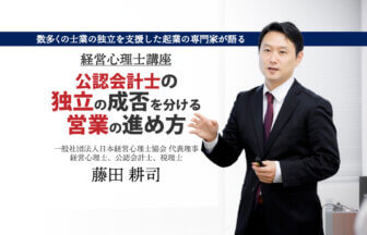 経営心理士_プレセミナー_1