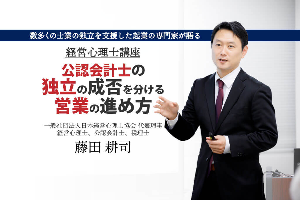 経営心理士_プレセミナー_1