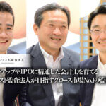 スタートアップやIPOに精通した会計士を育てる、ESネクスト監査法人が目指すグロース市場No.1の監査法人【PR】