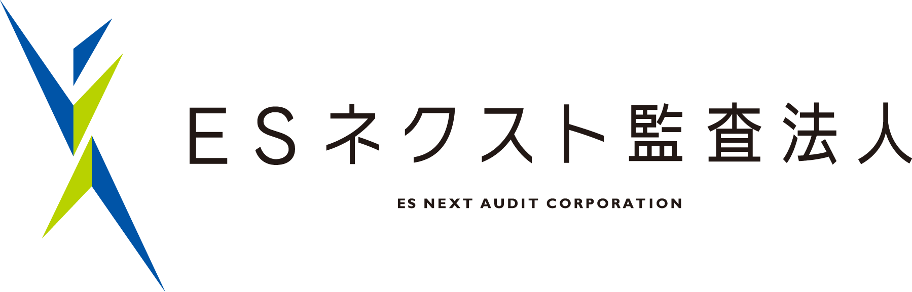ESネクスト監査法人_ロゴ