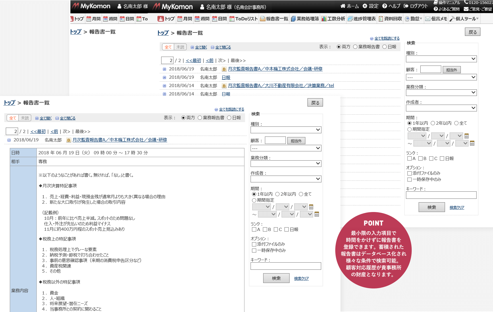 公認会計士は独立初期に何をすべきか?成功確率を高める3つのポイントは『生産性』『税務』『組織』【PR】MyKomon