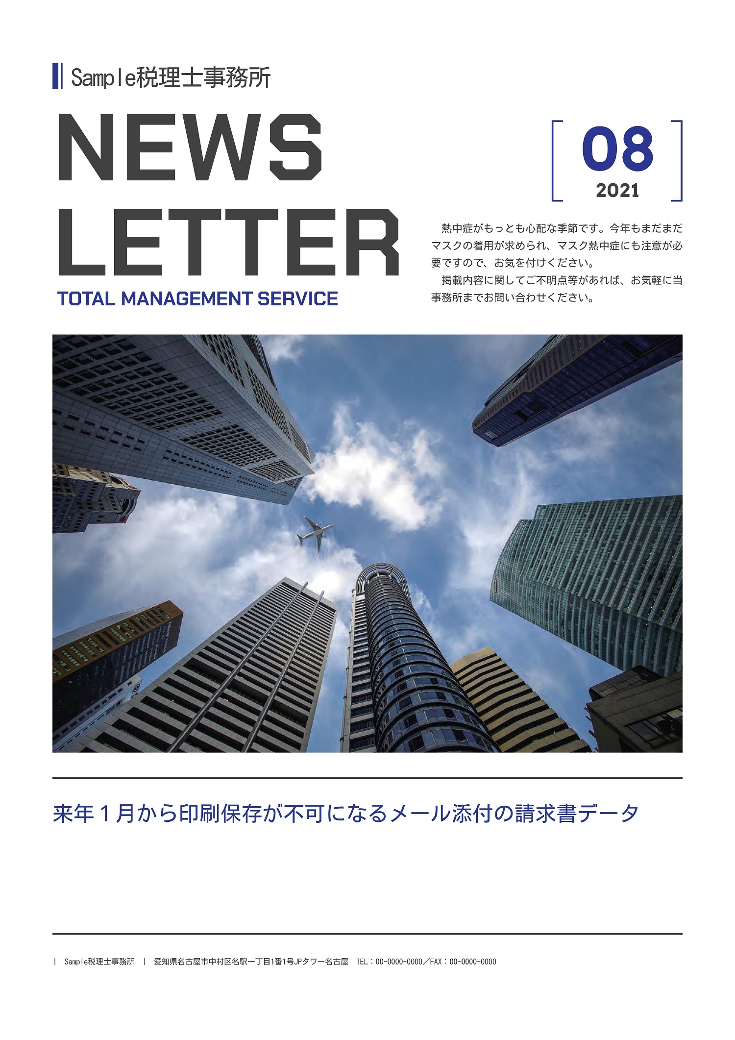 公認会計士は独立初期に何をすべきか?成功確率を高める3つのポイントは『生産性』『税務』『組織』【PR】MyKomon