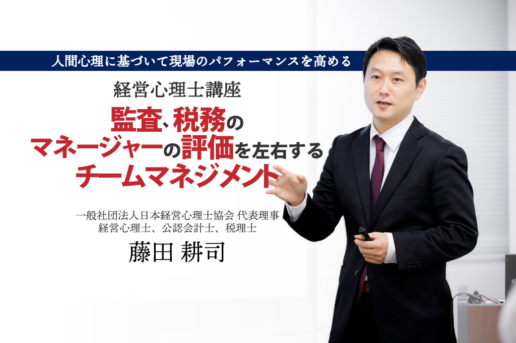 経営心理士_プレセミナー_5