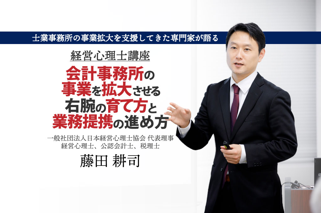 経営心理士_プレセミナー_3