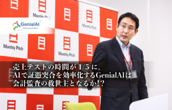 GenialAI、アイキャッチ、サムネイル、トップ画像