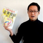 公認会計士ナビ編集長・手塚佳彦