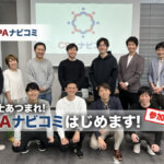 CPAナビコミ_会計士あつまれ！CPAナビコミはじめます！参加受付中