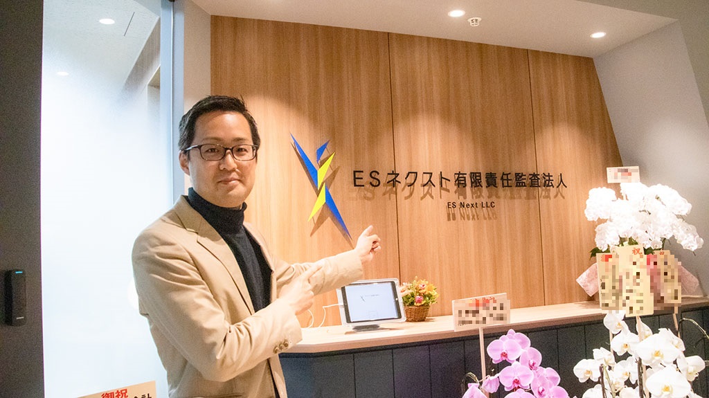 IPO専門のESネクスト有限責任監査法人_ESNextLLC_新オフィス訪問_手塚編集長