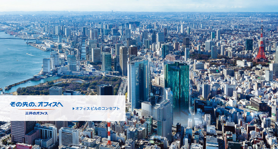 汐留パートナーズグループ_汐留パートナーズオフィス_汐留シティセンター2