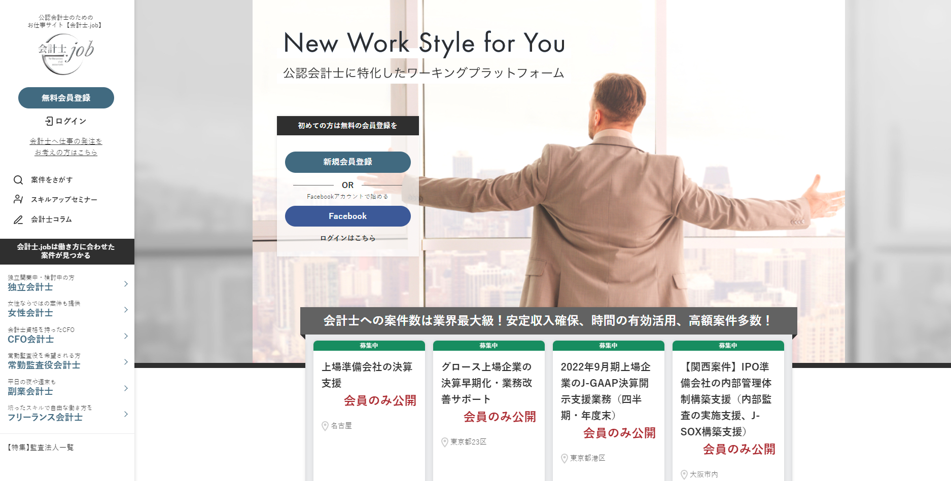 cpa_bridge_office_ブリッジコンサルティンググループホームページ_webサイト