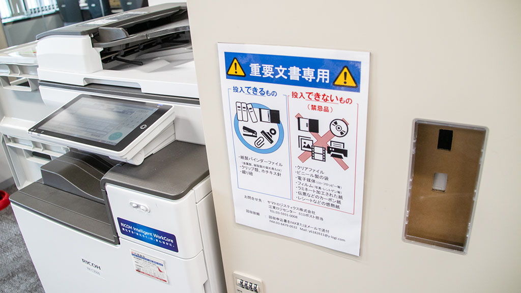 cpa_bridge_office_重要書類捨てる場所