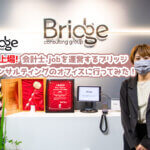 祝上場！会計士.jobを運営するブリッジコンサルティングのオフィスに行ってみた！