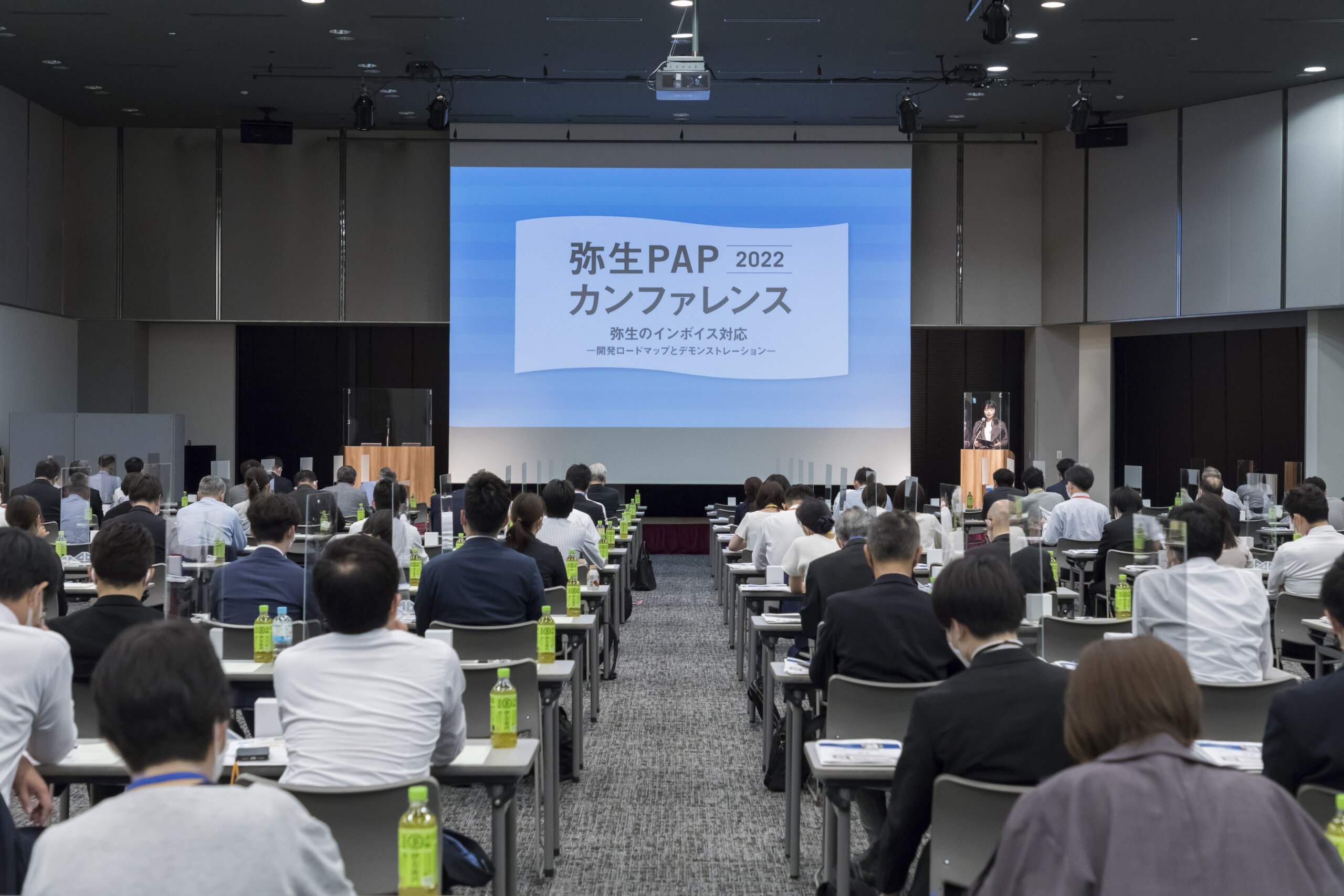 弥生2022PAP_会計事務所のインボイス制度や改正電帳法への対応、今やるべきことは?施工までの課題とスケジュール【弥生PAPカンファレンス2022レポート(全編)】_弥生株式会社_来場者_会場