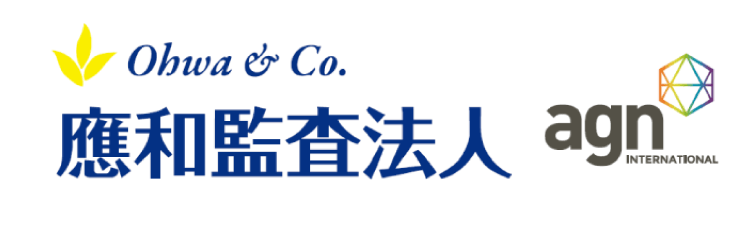 Ohwa_banner_應和監査法人_agn INTERNATIONAL_バナー用